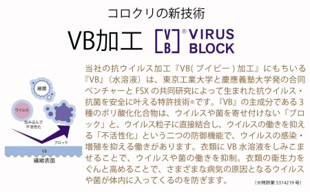 CS-002 「抗ウイルス加工で家族を守る！」ロイヤルVBパック（10点用）
