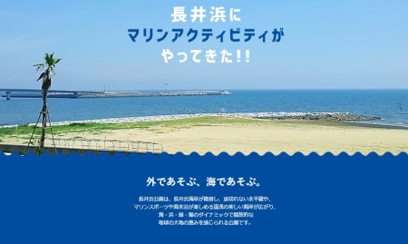 CO-001_【長井浜公園で遊ぼう】フライボード初心者体験プラン