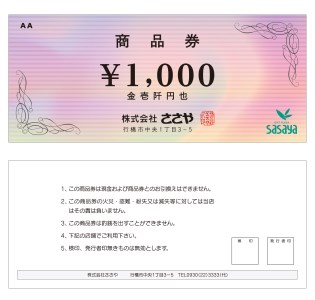 Bq 0 ギフトプラザささや ふるさと商品券150 000円分 福岡県行橋市 ふるさと納税サイト ふるなび
