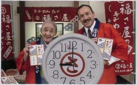 AM-001 福さ屋 味楽セット