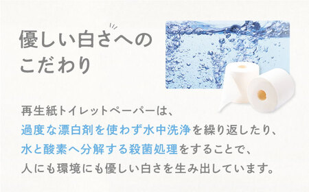 【細穴タイプ】トイレットペーパー ダブル 長巻き 65m 6ロール×8パック エココアレス[VAA018]トイレット