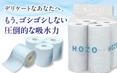 【全3回定期便】トイレットペーパー ダブル HOZO 17m 8ロール×8パック《豊前市》【大分製紙】 [VAA031]