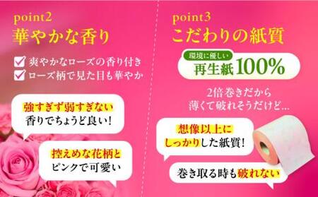 【全6回定期便】トイレットペーパー ダブル 2倍巻き 50m 12ロール×6パック ローザリー《豊前市》【大分製紙】 [VAA038]