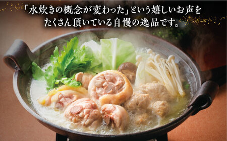 博多華味鳥 水炊き セット 3~4人前 ぽん酢付き《豊前市》【トリセンフーズ】博多 福岡 鍋 鶏 水たき みずたき[VAC029]