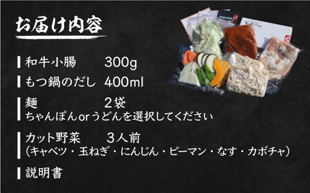 新元祖味噌もつ鍋 2〜3人前 セット ( ちゃんぽん or うどん + 野菜 ) 【焼肉・もつ鍋 平壌屋】《豊前市》国産牛 もつ もつ鍋 ホルモン [VAH027]