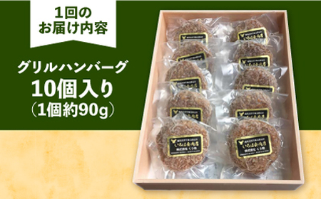 【全3回定期便】レンジで簡単！ グリル ハンバーグ 10個入り 《豊前市》 【くり助】  国産 [VAJ006]