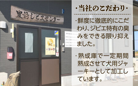 犬のおやつ 鹿ジャーキー 150g×2袋《豊前市》【豊前ジビエセンター】ジャーキー ジビエ 犬 おやつ 鹿肉 ペット [VAM006]