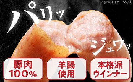 【本格派】ウインナー 2kg 《豊前市》【みやこハム】 [VAN005]