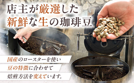 スペシャル ブレンド コーヒー （ 中煎り ） 《豊前市》【稲垣珈琲】 珈琲 コーヒー 豆 粉 [VAS053]