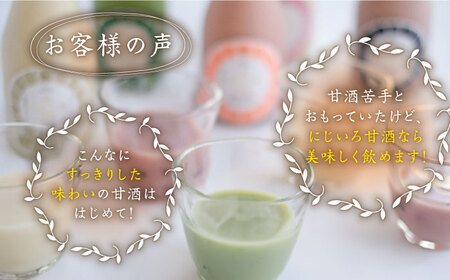 にじいろ甘酒 季節のおためし6色 セット《豊前市》【浦野醤油醸造元】甘酒 飲料 美味しい お試し [VAV003]