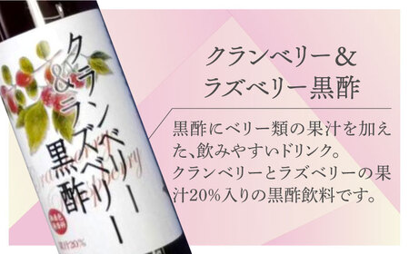 黒酢 & プレミアム カシス ドリンク 4本 セット《豊前市》【ハウスボトラーズ】 飲料 黒酢 [VAX005]