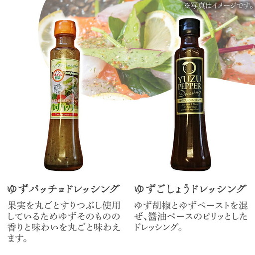 ノンオイル ドレッシング 2種 & ゆず/かぼすドリンク セット《豊前市》【ハウスボトラーズ】 調味料 飲料 ジュース [VAX010]