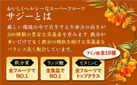 話題の サジー 飲み比べセット 2種×各1本( すっきり美味しいサジー / SajiOneオーガニック )《豊前市》【ハウスボトラーズ】 [VAX062]