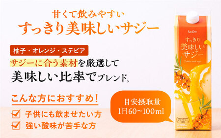 話題の サジー 飲み比べセット 2種×各1本( すっきり美味しいサジー / SajiOneオーガニック )《豊前市》【ハウスボトラーズ】 [VAX062]