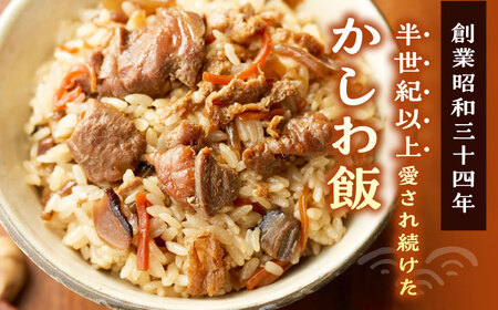 かしわ飯の素 セット 200g×5袋 《豊前市》【有限会社よかろう】ご飯の素 かしわ飯 かしわ 鶏飯 鶏めし [VBA007]