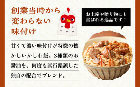 かしわ飯の素 セット 200g×5袋 《豊前市》【有限会社よかろう】ご飯の素 かしわ飯 かしわ 鶏飯 鶏めし [VBA007]