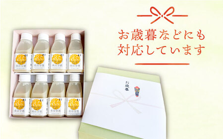 【ギフト】美活甘酒 150g×8本《豊前市》【株式会社GGG Foarll】甘酒 美容 ノンアルコール [VBJ023]