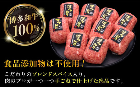 【博多和牛100％】本格 手ごね ハンバーグ 10個《豊前市》【久田精肉店】 [VBK038]