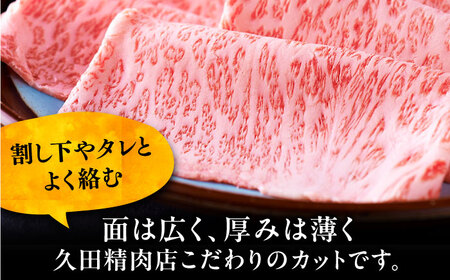 【全5回定期便】A4ランク以上 博多和牛 特選ロース 薄切り 500g《豊前市》【久田精肉店】 [VBK058]