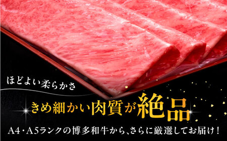 【全2回定期便】A4ランク以上 博多和牛 肩ロース薄切り 500g《豊前市》【久田精肉店】 [VBK133]
