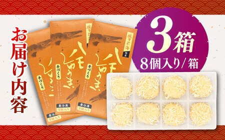 手造り ハモしゅうまい 3箱《豊前市》【松川蒲鉾店】 しゅうまい 鱧 はも ハモ [VBS003]