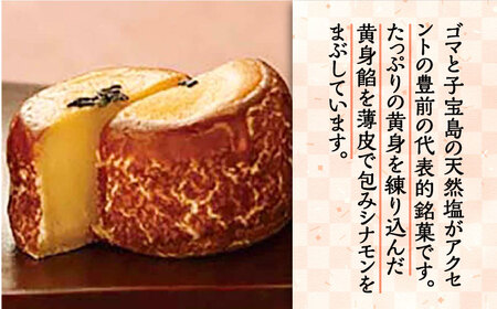 くぼての里 10個入り 《豊前市》【武蔵屋】 ギフト 贈り物 和菓子 饅頭 [VBU007]