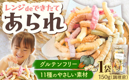 【2026年1月以降順次発送】昔懐かし あられ 11種類 《豊前市》【born house】和菓子 おかし [VCQ001]