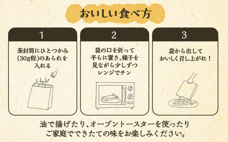 【2026年1月以降順次発送】昔懐かし あられ 11種類 《豊前市》【born house】和菓子 おかし [VCQ001]