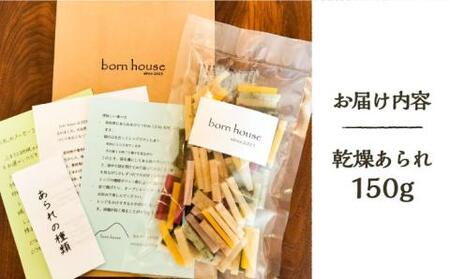 【2026年1月以降順次発送】昔懐かし あられ 11種類 《豊前市》【born house】和菓子 おかし [VCQ001]