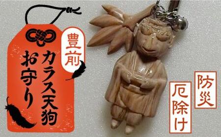 烏天狗 面 東大寺 からすてんぐ 厄除け 販売 魔よけ