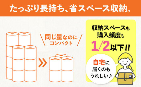 【隔月配送 全6回定期便】トイレットペーパー ダブル 長巻き 65m 6ロール×8パック エコ ワンタッチ コアレス《豊前市》【大分製紙】 日用品 消耗品 常備品 大容量 [VAA077]
