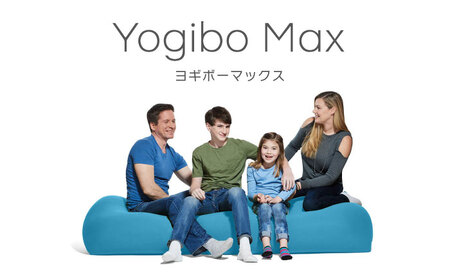 【関西　直接引き渡し限定】yogibo max ブルー 関西 直接引き渡し限定】yogibo max ブルー