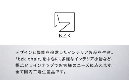 BZK CHAIR 002　ビーゼットケーチェア 002 《豊前市》【BZK株式会社】　椅子 いす チェア [VDM002]