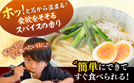 【第3回定期便】 スープカレーうどん (12食入り)≪豊前市≫【富士菊】 うどん カレー 麺[VAI071]