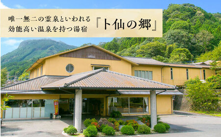【くぼて鷹勝　卜仙の郷】宿泊補助クーポンチケット 5,000円分【株式会社鷹勝カレント】《豊前市》温泉 宿泊 旅行 宿 [VAK037]