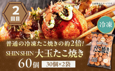 【全3回定期便】豊前市おススメ商品 炊き込みご飯の素/冷凍たこ焼き/牛肉うどん《豊前》【豊前定期便】 [VZZ012]