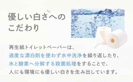 【北海道・沖縄・離島用】トイレットペーパー ダブル 25m 12ロール×8パック スマイリーフェイス 《豊前市》【大分製紙】 [VAA093]