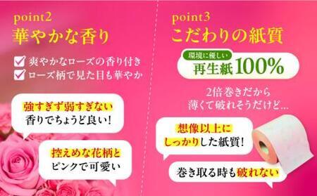 【北海道・沖縄・離島用】【全6回定期便】トイレットペーパー ダブル 2倍巻き 50m 12ロール×6パック ローザリー《豊前市》【大分製紙】 [VAA115]