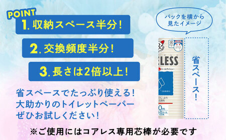 【北海道・沖縄・離島用】【全6回定期便】【細穴タイプ】トイレットペーパー シングル 24ロール 長巻き 130m (6ロール×4パック) 宅配 コアレス 《豊前市》【大分製紙】 [VAA137]