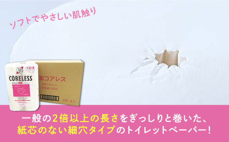 【北海道・沖縄・離島用】【隔月配送 全6回定期便】【細穴タイプ】　トイレットペーパー ダブル 24ロール 長巻き 65m (6ロール×4パック) 宅配 コアレス 《豊前市》【大分製紙】 日用品 消耗品 常備品 大容量 [VAA148]