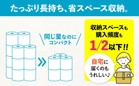 【北海道・沖縄・離島用】【全2回定期便】トイレットペーパー シングル 長巻き 130m 6ロール×8パック エコ ワンタッチ コアレス《豊前市》【大分製紙】 [VAA164]