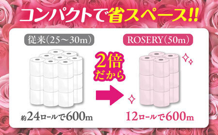 【北海道・沖縄・離島用】【全2回定期便】トイレットペーパー ダブル 2倍巻き 50m 12ロール×6パック ローザリー《豊前市》【大分製紙】 [VAA166]