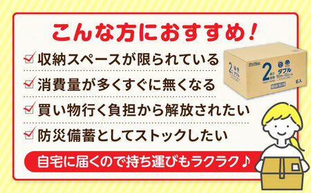 MrMax 2倍巻きトイレットペーパー再生紙72ロールダブル　《豊前》　【株式会社ミスターマックス】[VES001]