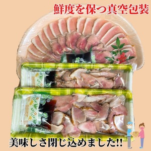 【福岡名物】さっぱり種鶏のタタキ350g【030-0002】