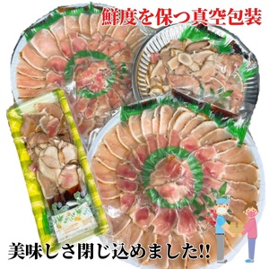 【福岡名物】鶏のタタキ特盛セット810g【030-0003】