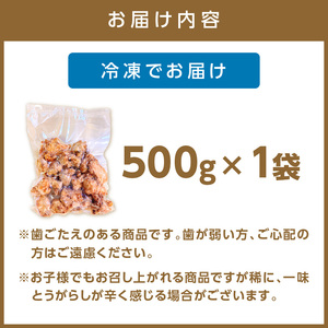 子どもも大好き！甘いしょう油のサクサク唐揚げ500g【030-0004】