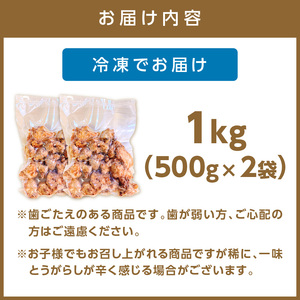 【福岡県中間市】地元で愛される醤油唐揚げ1kg【030-0005】