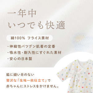 ミキハウス ピュアベールどうぶつ柄フライス肌着2点セット(50-60cm)【070-0002-01】