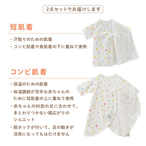 ミキハウス ピュアベールどうぶつ柄フライス肌着2点セット(50-60cm)【070-0002-01】