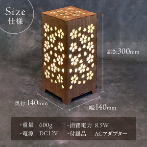 行灯型間接照明　SAKURA【027-0014】